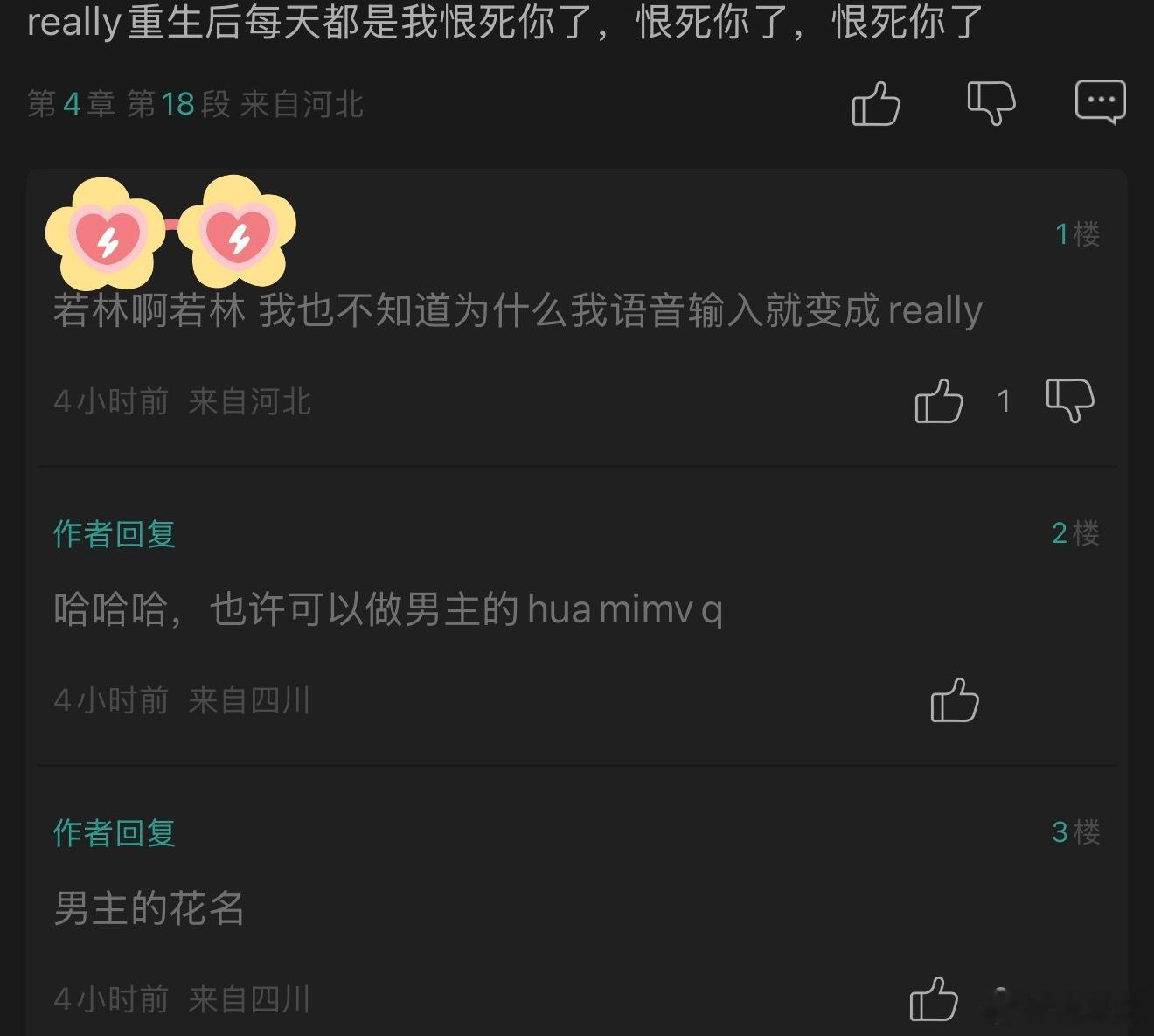 哈哈哈哈。小李的花名有