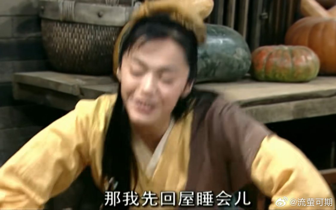 周日树洞，坐。 