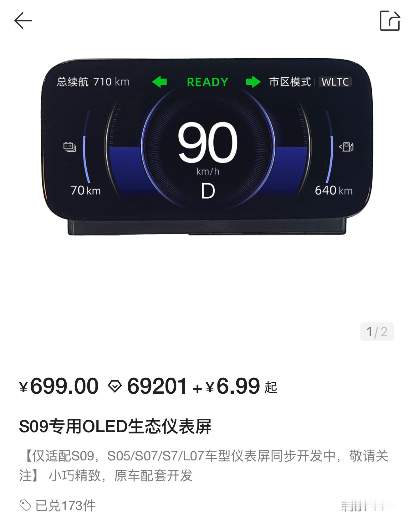 深蓝S09这个原厂加装的仪表屏确实有点离谱了，尺寸达到了4.39英寸[傻眼]比十