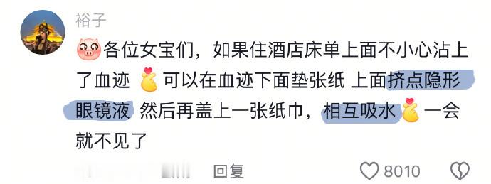 这才是女生必须知道的女性冷知识