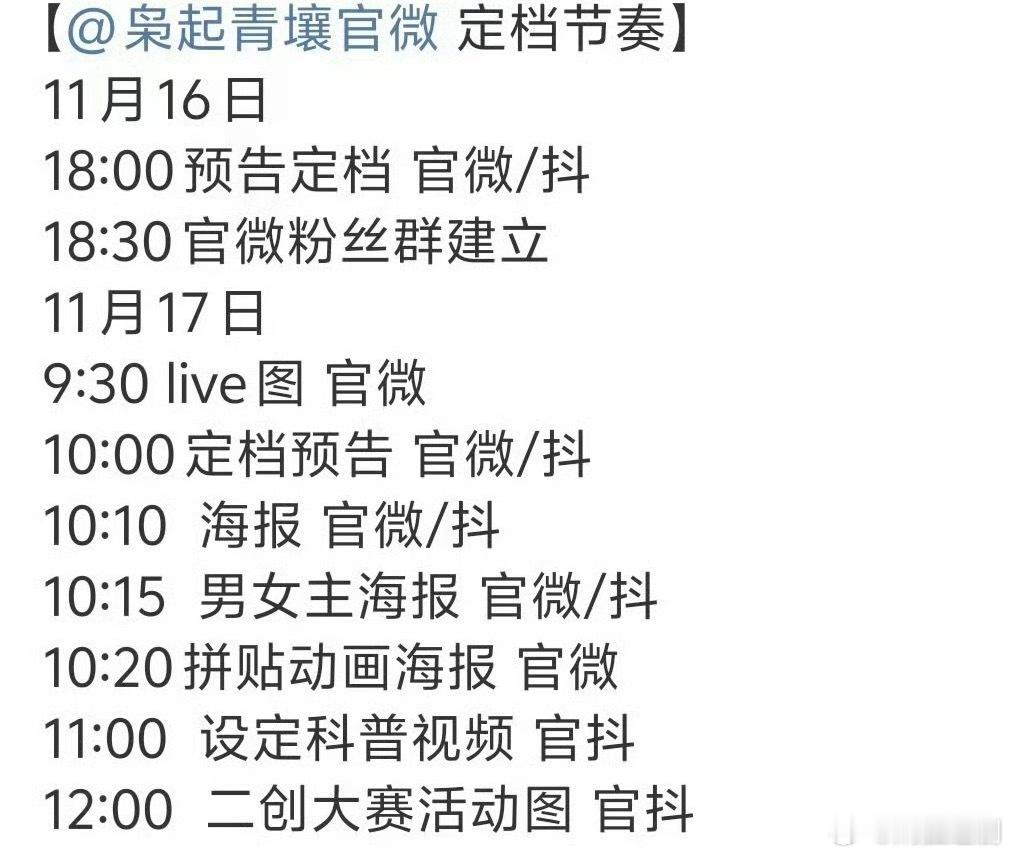 迪丽热巴枭起青壤明日就要定档了，这一次不仅是迪丽热巴粉丝、本人、对家更是整个平台