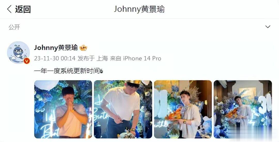 黄景瑜晒照庆31岁生日，阳光帅气超有范，鲜花簇拥显浪漫 ​​​