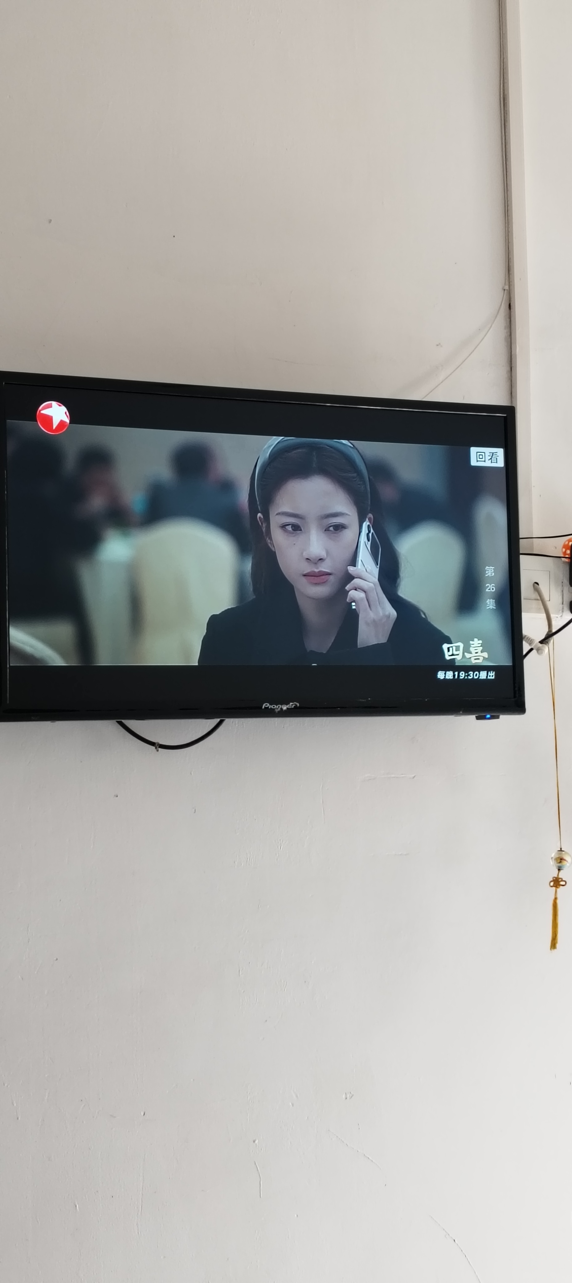 2025年12月12号今天中午看电视剧：“四喜”第26集童瑶李之夏蒋欣四喜电视剧