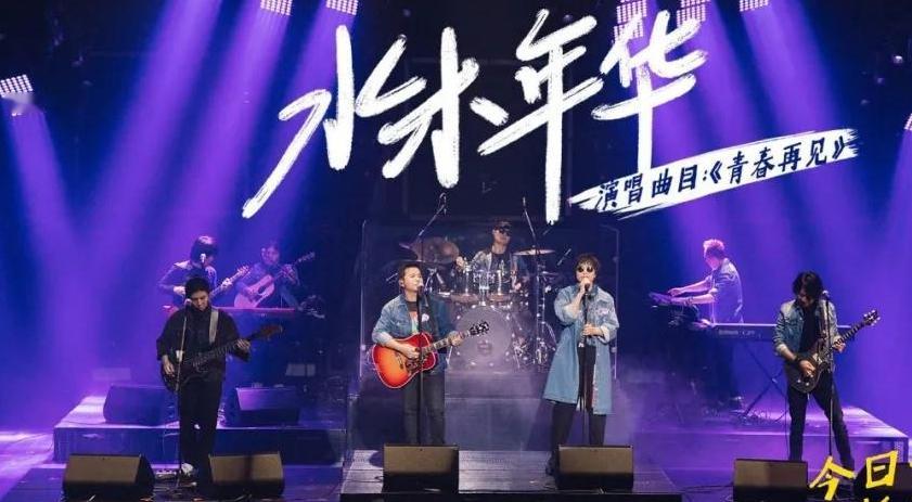 #水木年华 莞莞类卿# 水木年华又迎新篇章，水木年华的音乐丰富多彩，新成员于盛犹