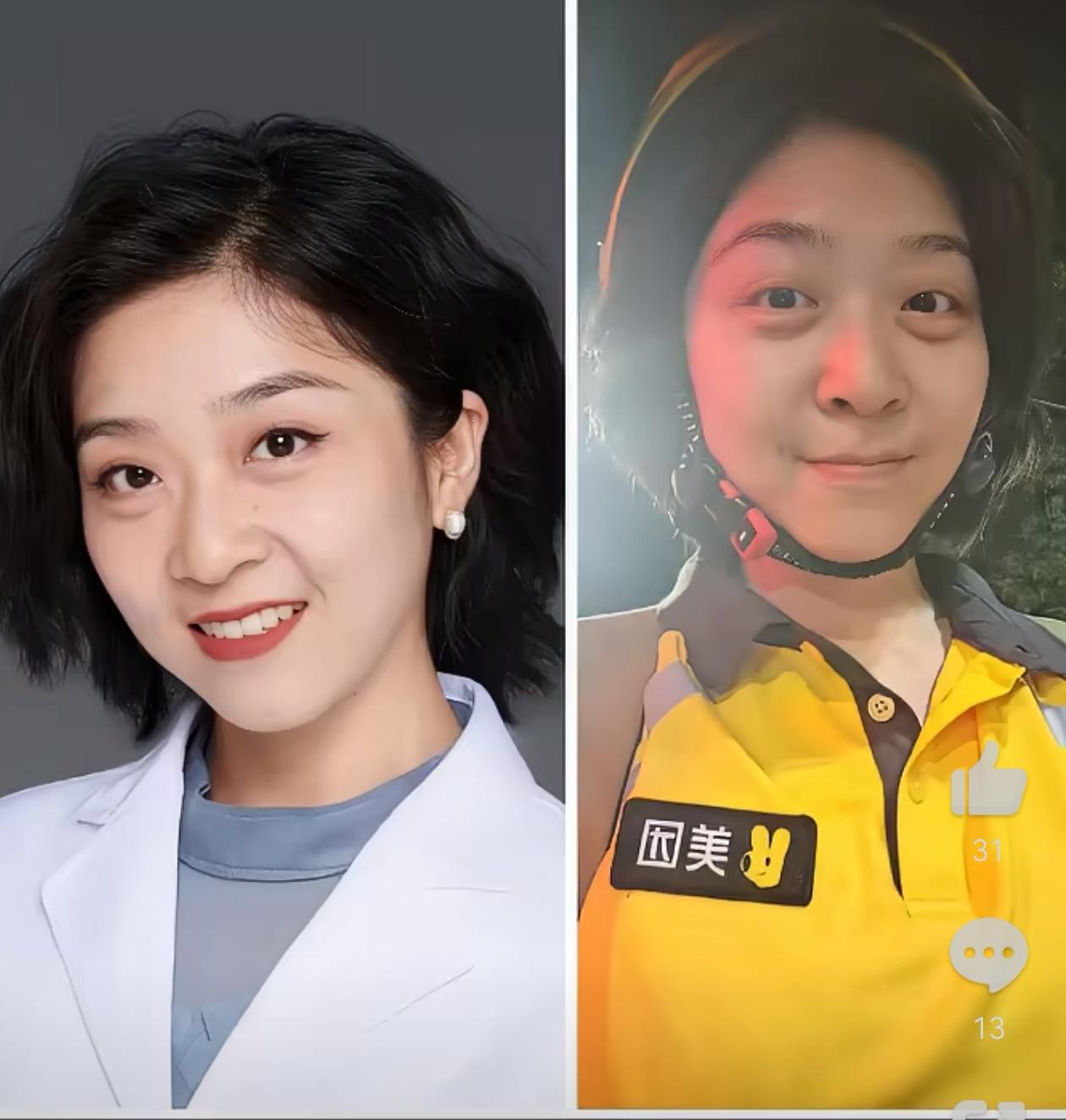 女博士医生开始送外卖？不知真假，是辞职专职送还是业余时间兼职送？甚至是炒作起号？
