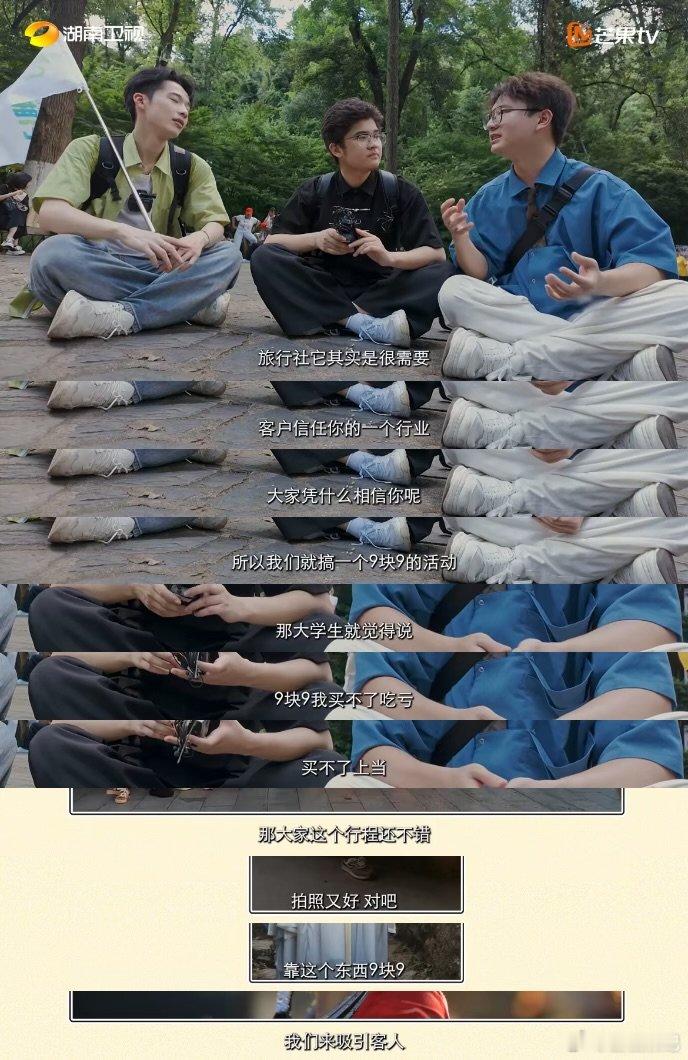 男大9块9陪爬岳麓山主打情绪价值你好湖南今天首播你好湖南当代文旅内卷到最后，拼的