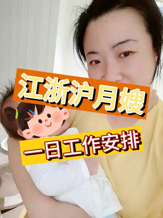 🔥贝爱佳月嫂的24小时超人攻略，太绝了！​