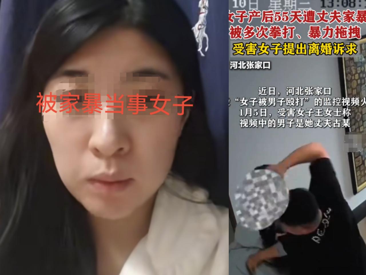 震惊！河北张家口一女子在产子55天后遭丈夫殴D，今天当事女子出镜讲述了事件的来龙
