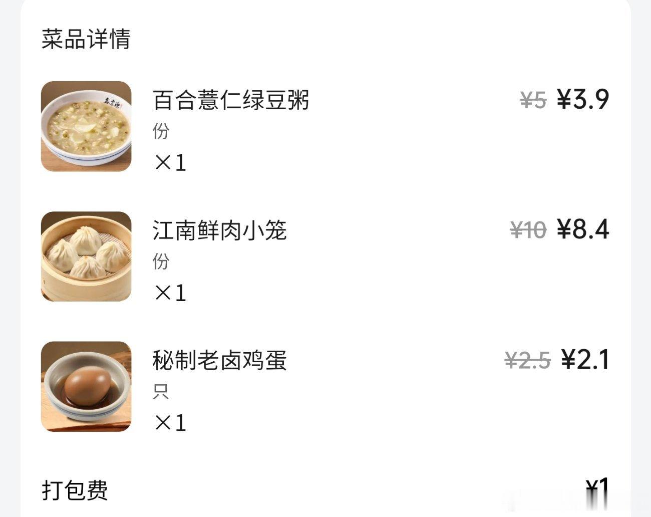 是扭曲的旺仔是要一个小时18km的打工人是提前到了半个多小时没有开门是不是很好吃