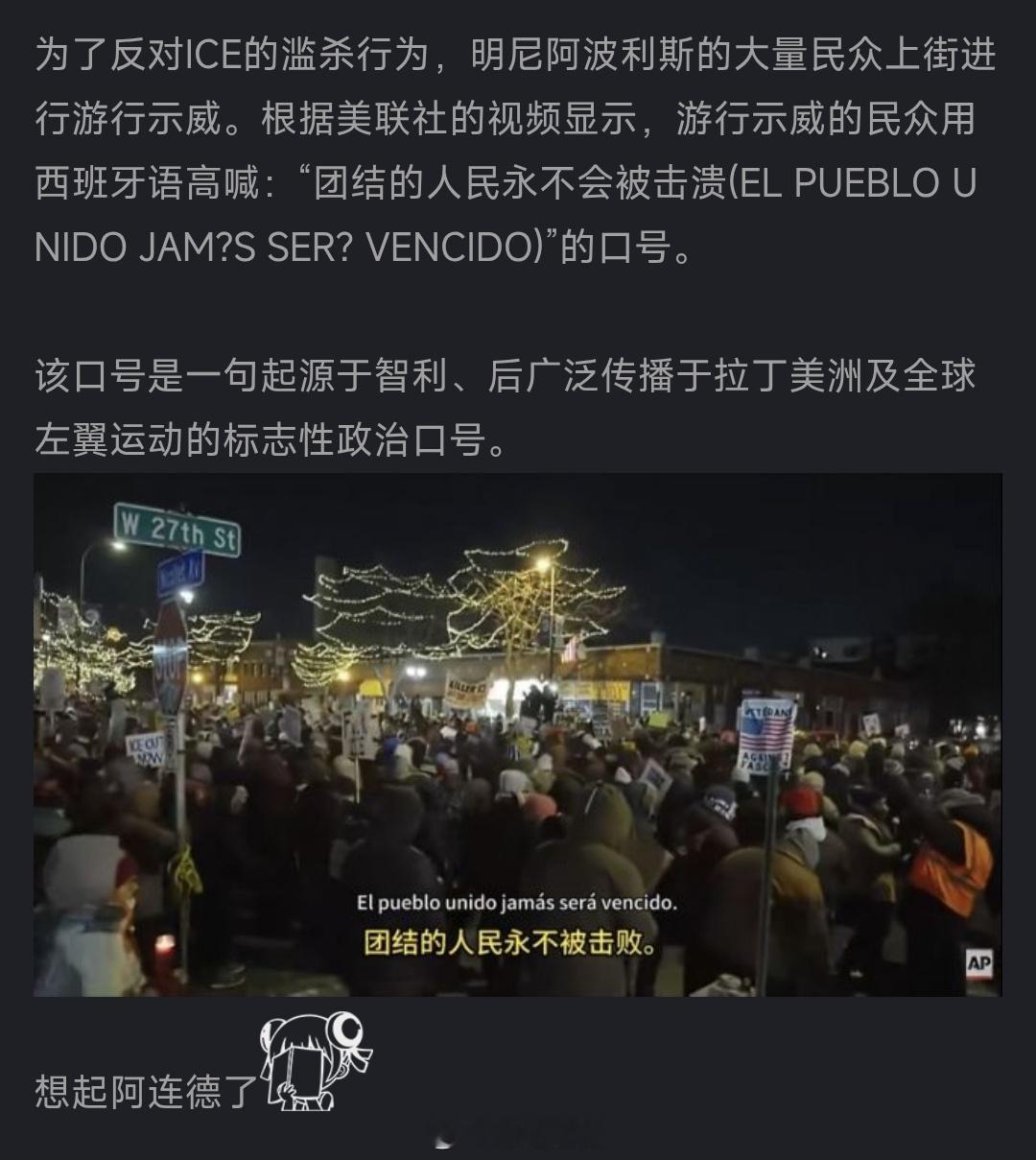 在明尼阿波利斯，游行的美国人喊出了“团结的人民永远不会被击溃”的口号。怎么团结？