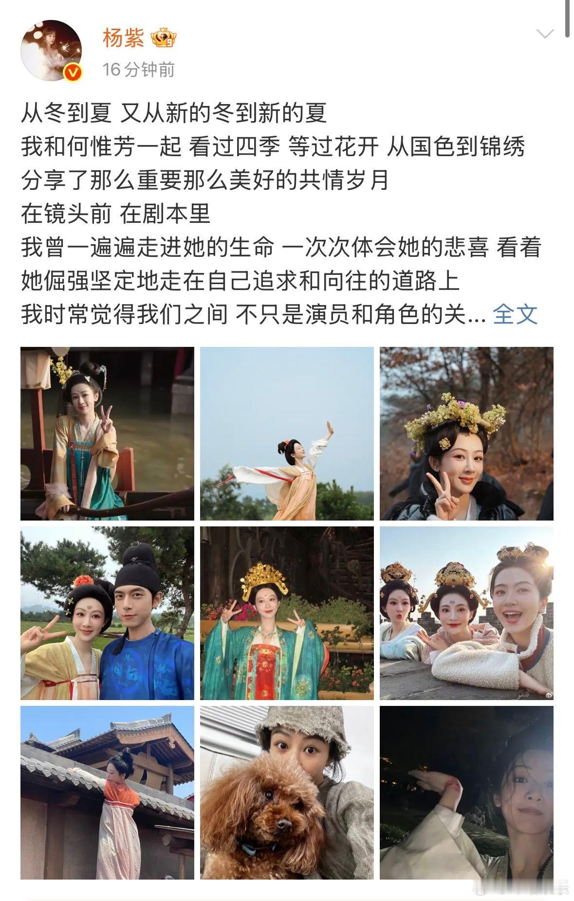 何惟芳永远是杨紫心中最美的一朵牡丹 杨紫真诚告别锦绣芳华 诠释角色时的共情，让懂