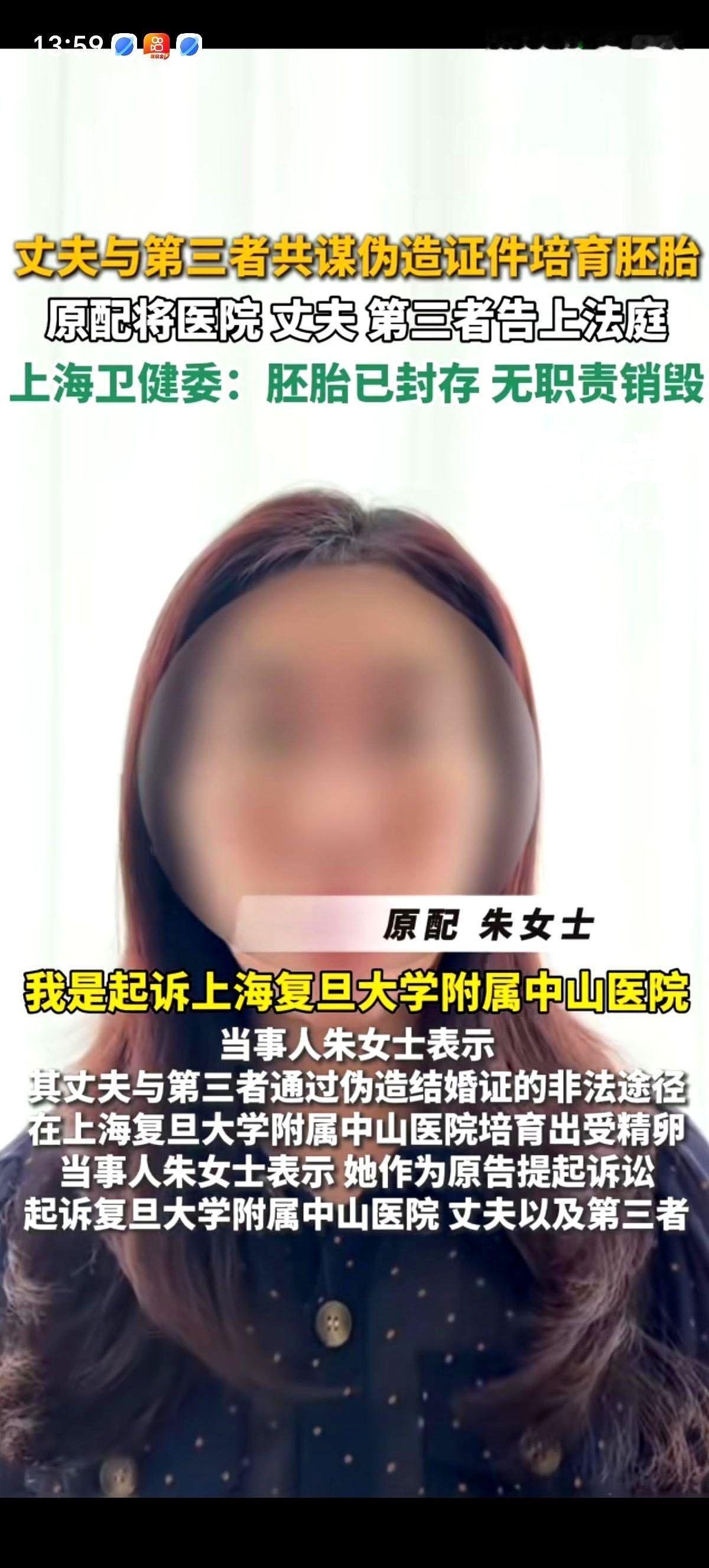 老公跟小三拿着假证，连试管婴儿的胚胎都悄悄在医院冻好了。
原配发现后肺都要气炸了