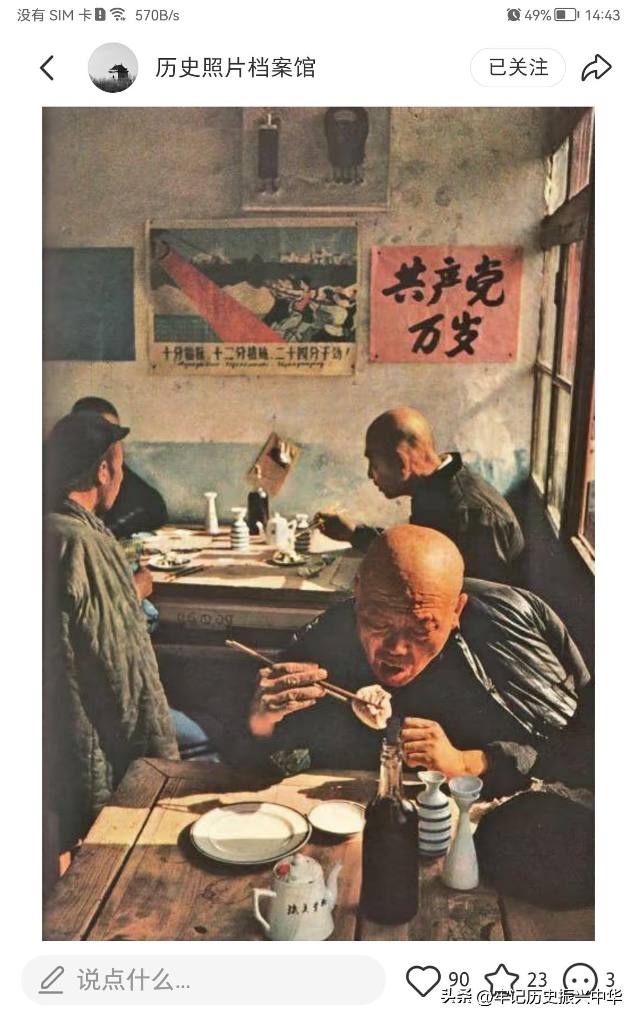 一张罕见的50年代彩色实拍影像
这是上世纪50年代末，北京国营小饭馆（大众酒馆）
