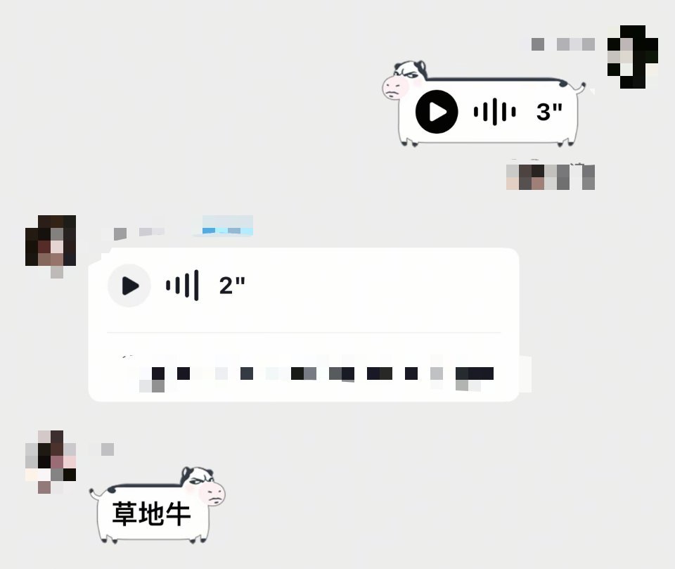 草地牛气泡权威 