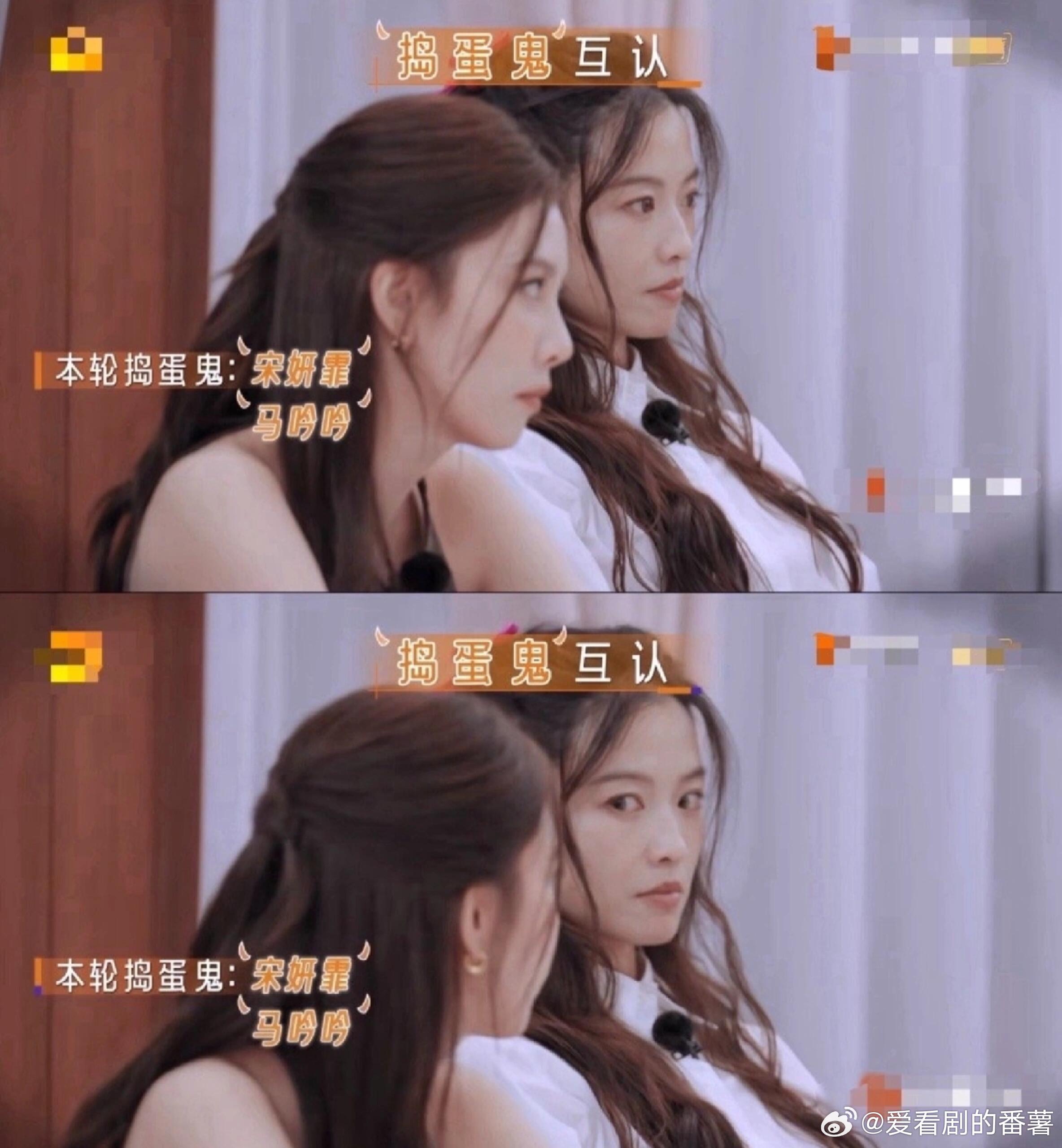 乘风破浪的姐姐[超话]  马吟吟宋妍霏当卧底看一次笑一次《假期中的她们》这期玩“