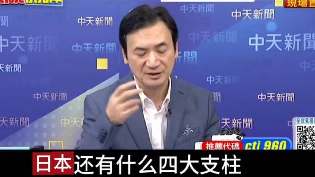 杨永明：日本现在还有什么自以为傲，你已经是中等国家都还要努力了！

#专业视频创作季##头部热点创作