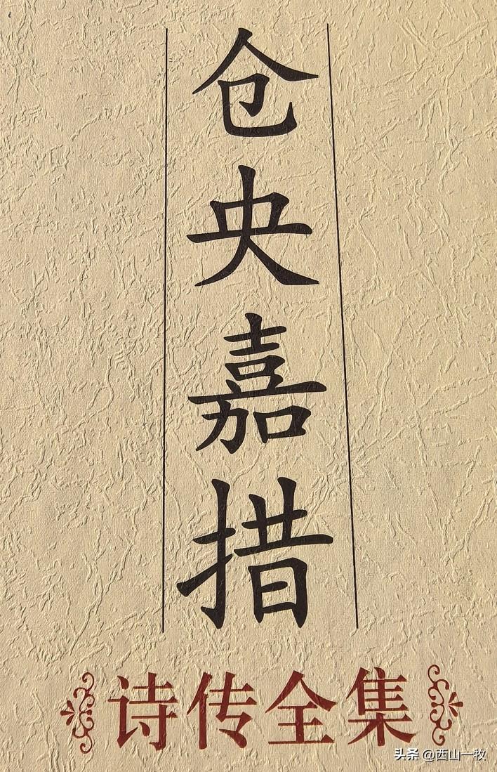 跨鹤高飞意壮哉，云霄一羽雪皑皑。
此行莫恨天涯远，咫尺理塘归去来。