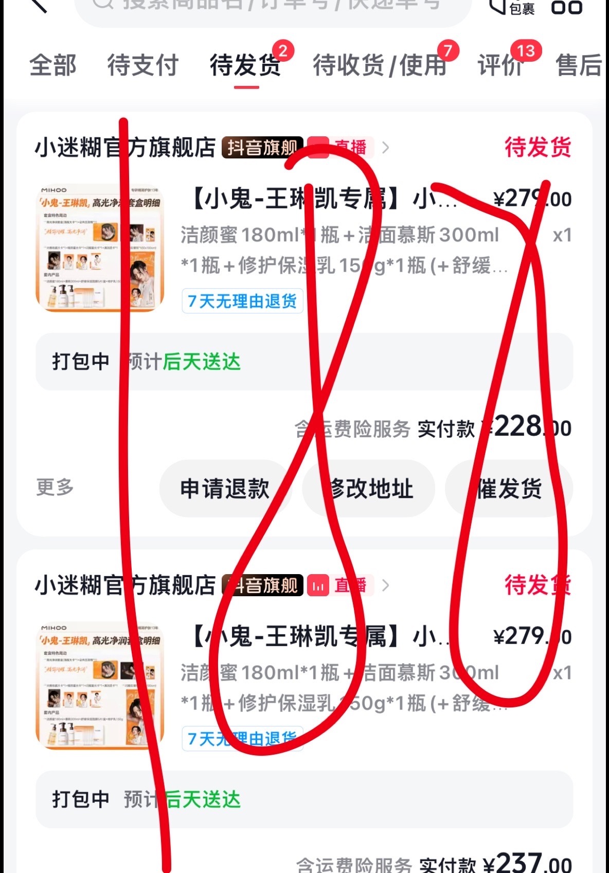 先来两套 等会有空刷券再买小迷糊品牌代言人小鬼王琳凯 😈小鬼把更多时间花在音乐