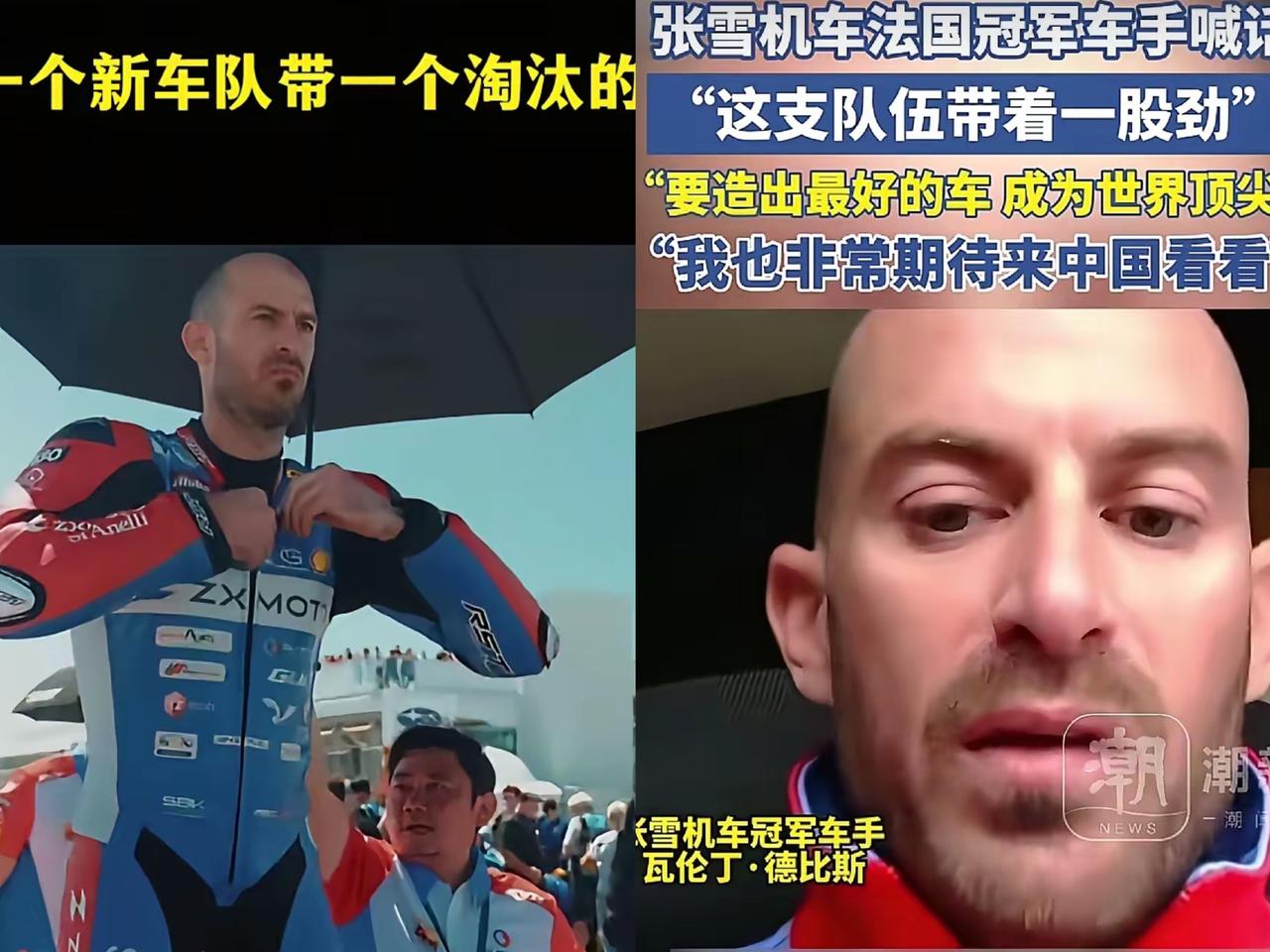 法国冠军车手德比斯隔空喊话，想来中国看看！这份双向奔赴，比赛事夺冠更让人热血沸腾