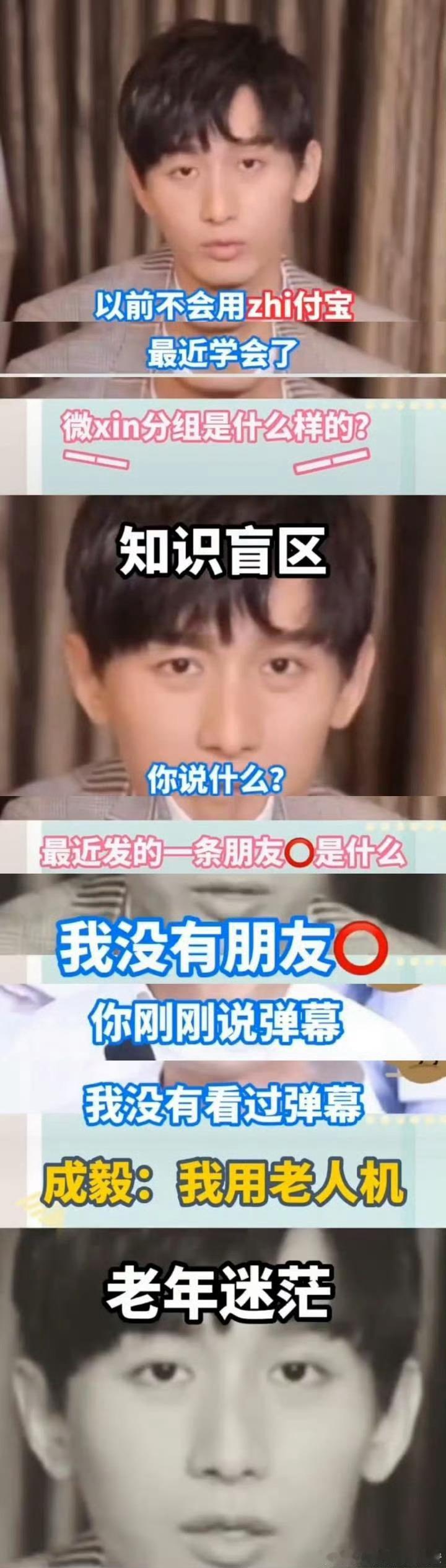 哇哇哇，哥不会用zfb，不会用wx，用老人机。 ​​​