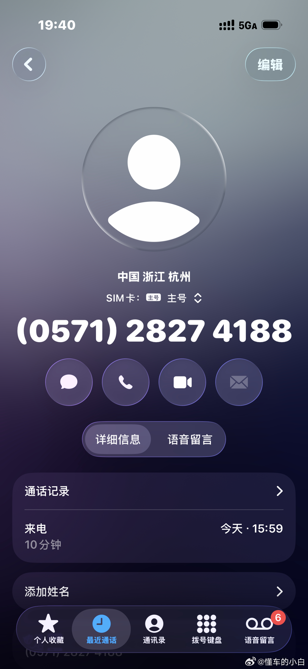 今天下午联系我了我猜是看到微博后联系的我说要把商家扣我的钱退我给我我说 我确实是