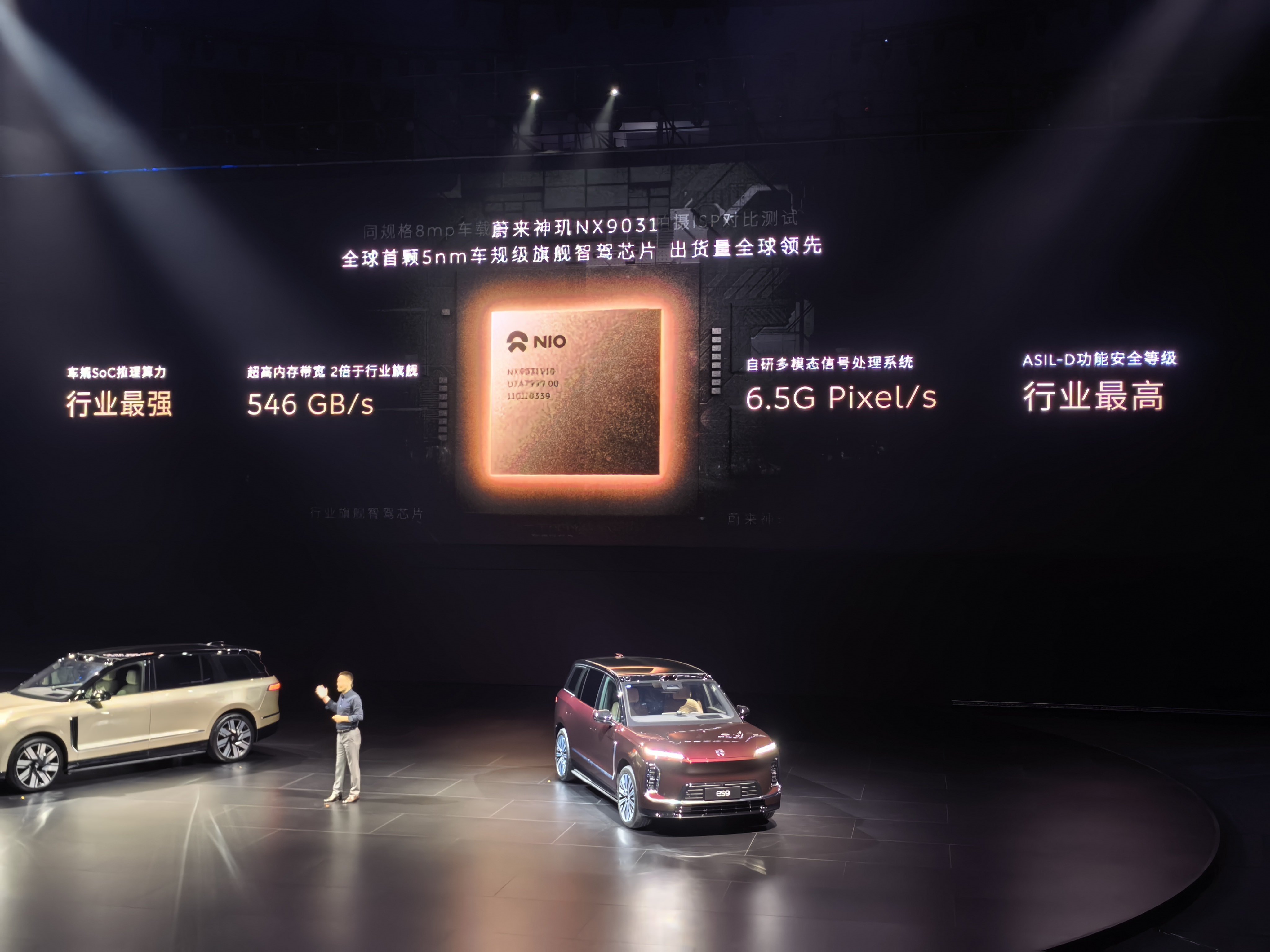 划重点！蔚来ES9 搭载全球首颗5nm车规级旗舰智驾芯片神玑NX9031！蔚来