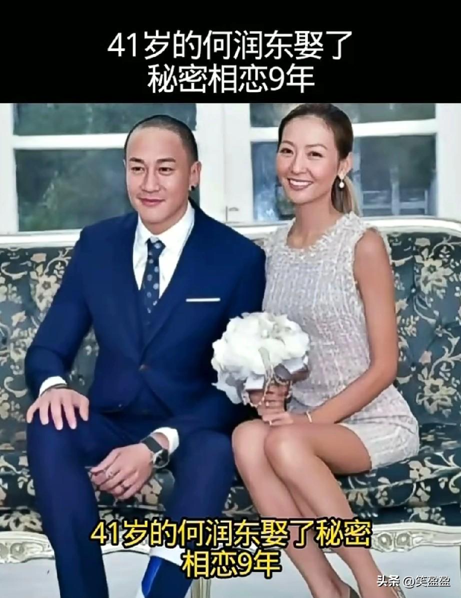 41岁的何润东娶了秘密相恋9年初中学历柜姐，出身家境贫寒的林佩希为妻，整个婚礼很