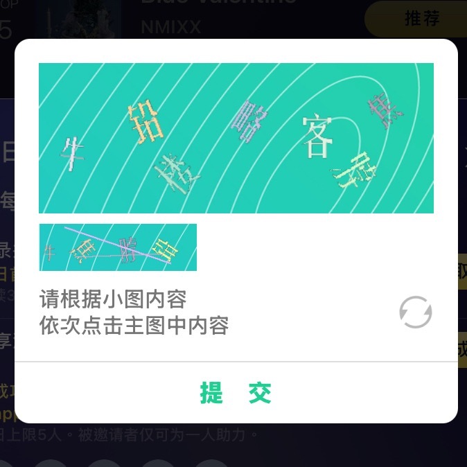 Q音是怎么想出来这么歹毒的验证方式 