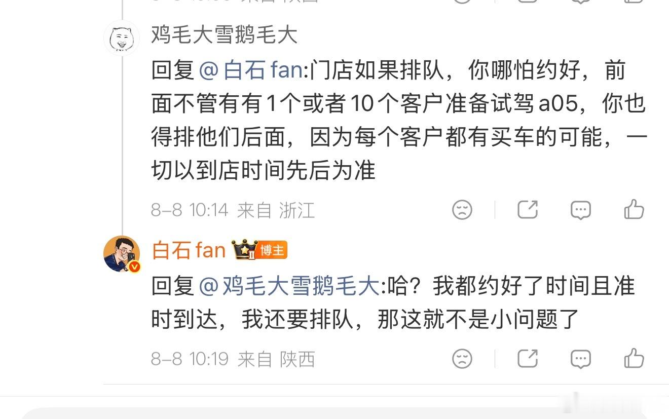 现在预约试驾是这样的吗？都以实际到店时间为准吗？我预约了且准时到达如果前面排队，