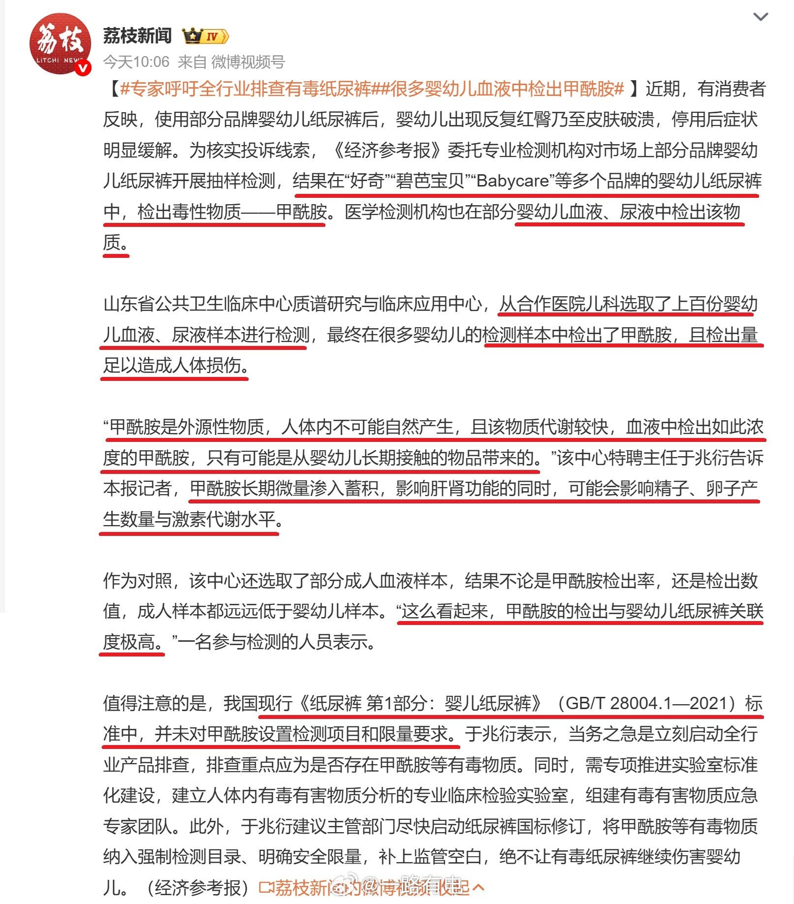 纸尿裤 有毒太可怕了，用了那么久的纸尿裤居然有毒，真的很严重，希望严惩，蹲个后续