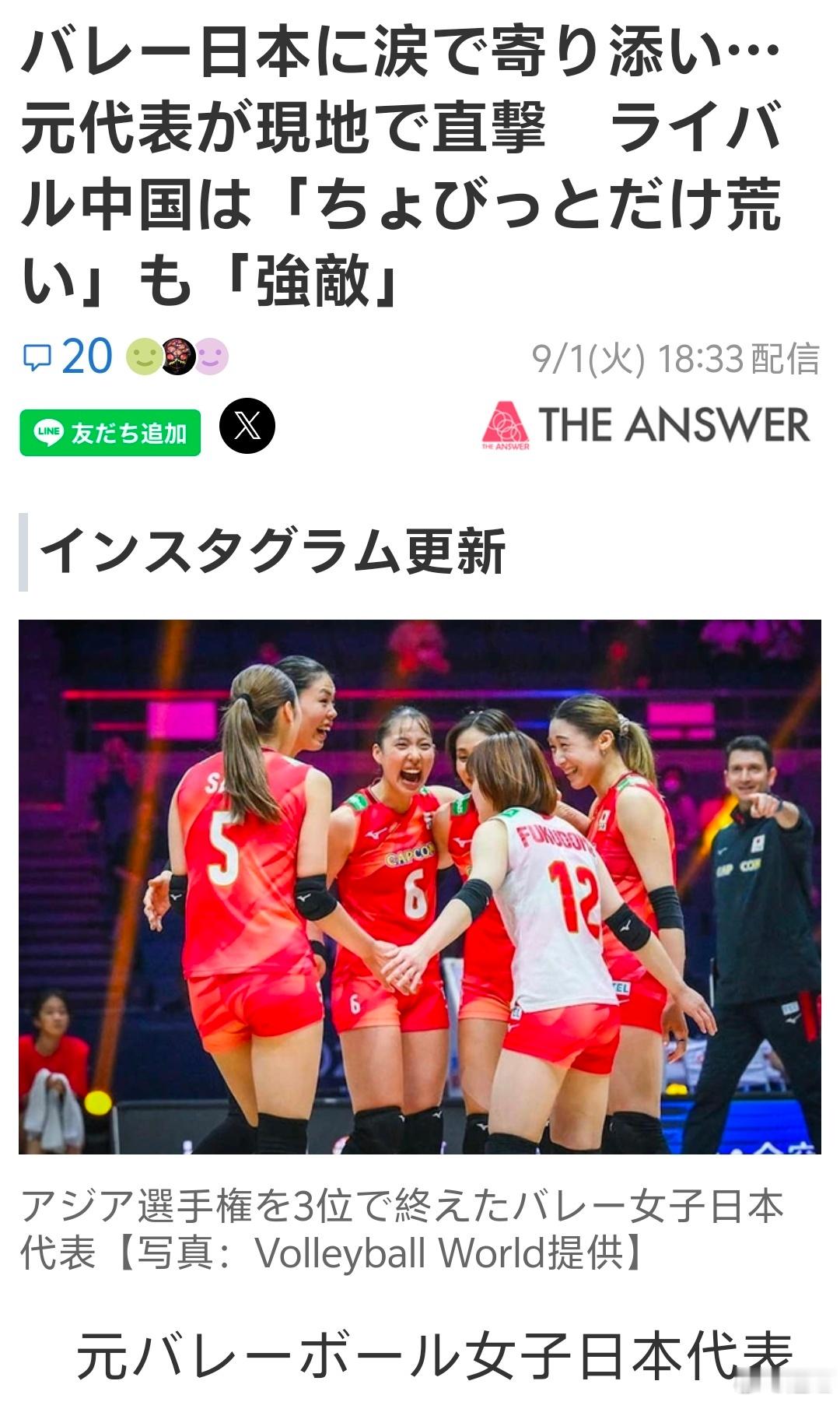 木村纱织在天津采访了晚官员王媛媛，回日本后评价中国女排认为：年轻选手比较多，所以
