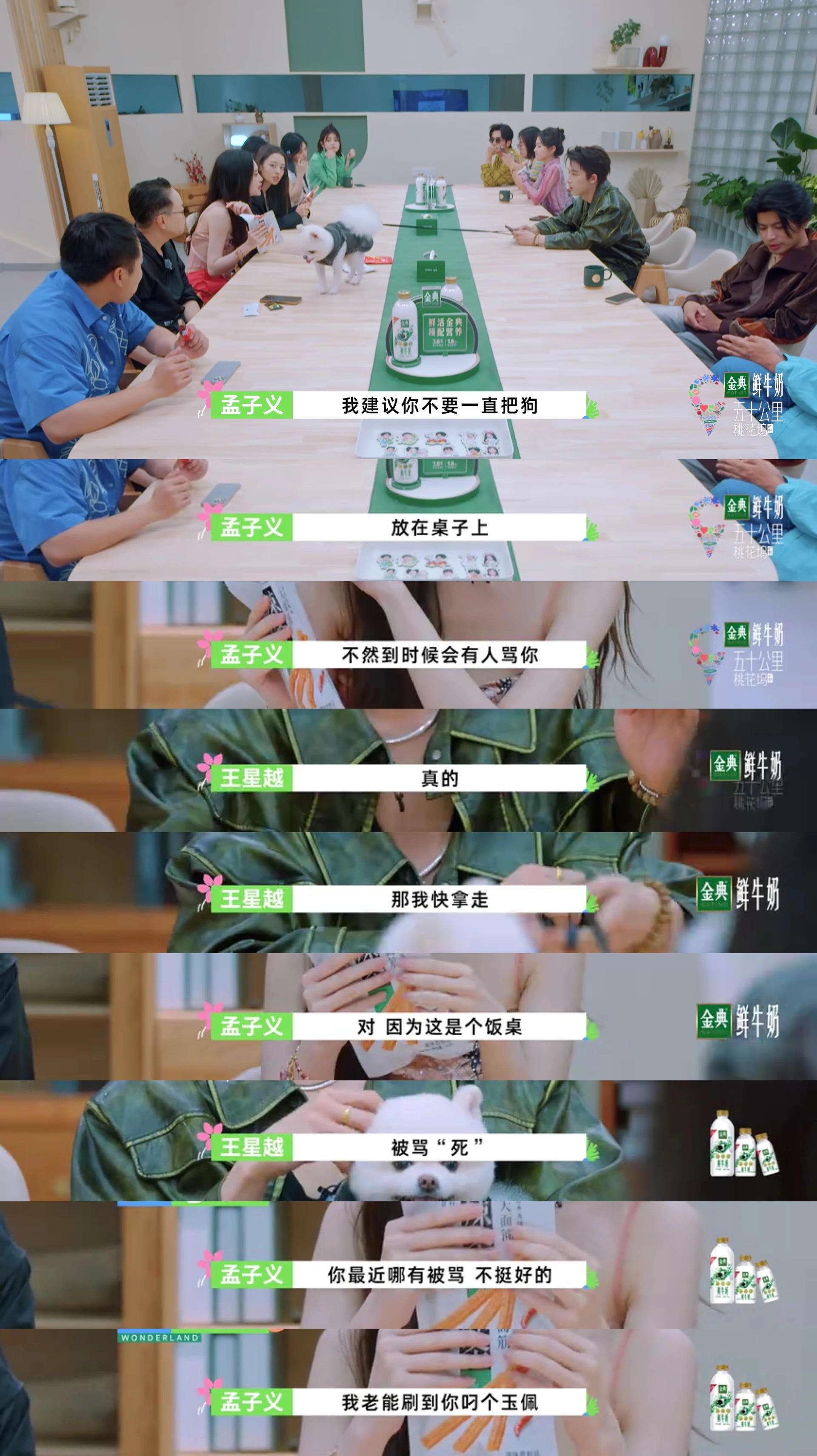 #孟子义说老能刷到王星越叼个玉佩#  太喜欢我们孟姐了，就这个贴脸开大爽！ ​​