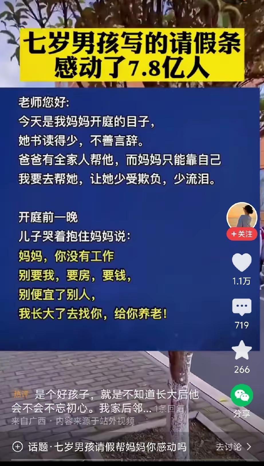 泪奔，这个妈妈嫁错郎却生了好儿子。虽然她的儿子才7岁，将来一定是她最坚硬的靠山。