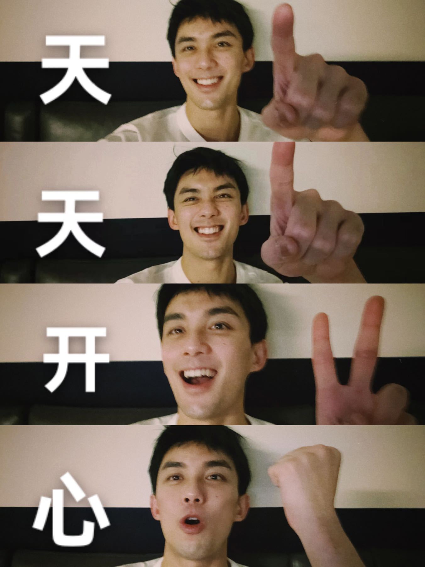 #转发这个吴磊天天开心##被吴磊指到的人天天开心# 您的电子男友今日已上线。转发