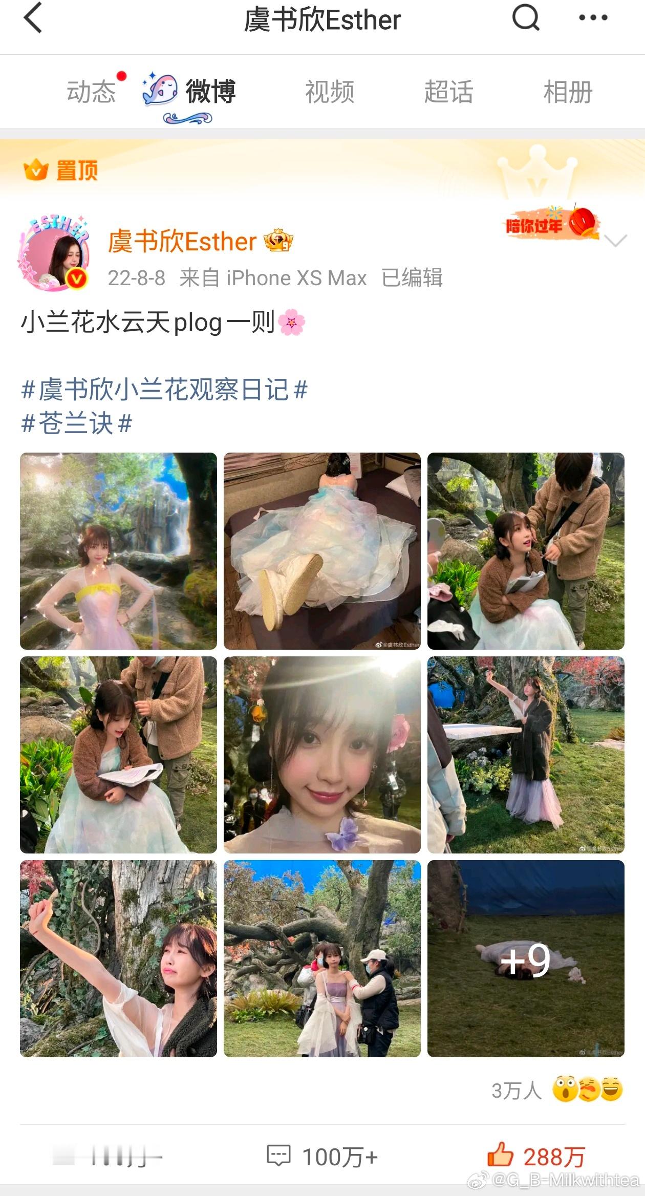 请看虞书欣的唯一置顶🔝 ​​​