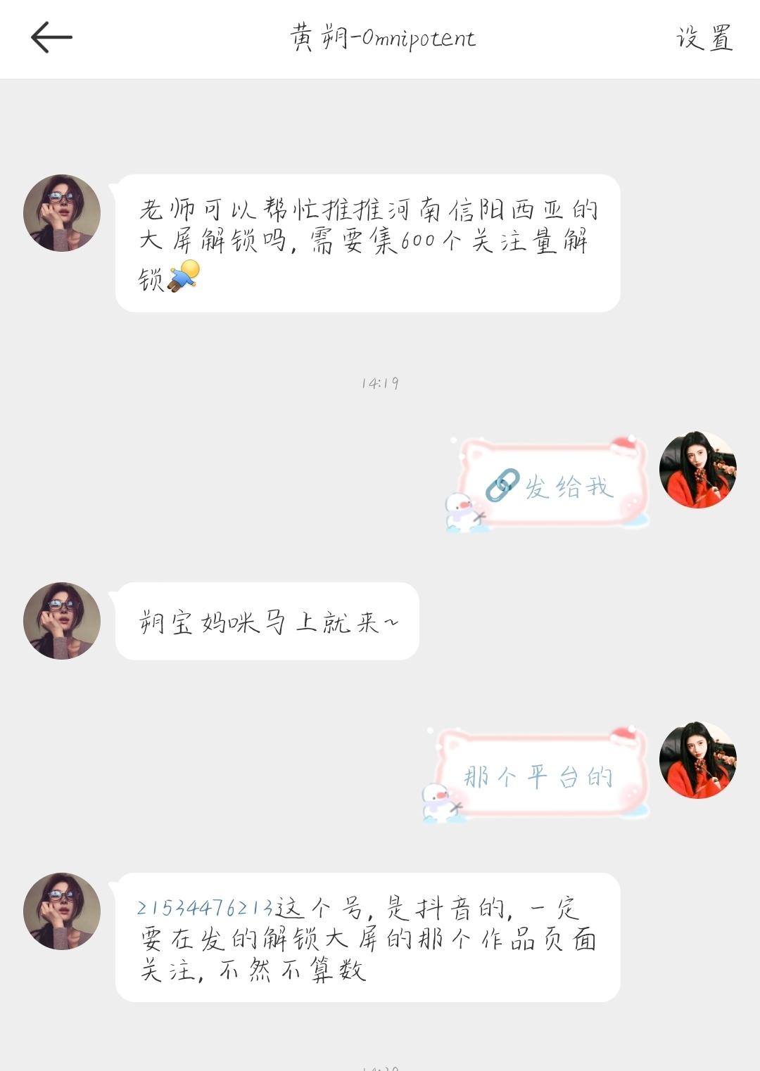 替这位宝宝宣传一下大屏解锁。从这个作品进去点关注【切记，切记‼️一定要从作品点进