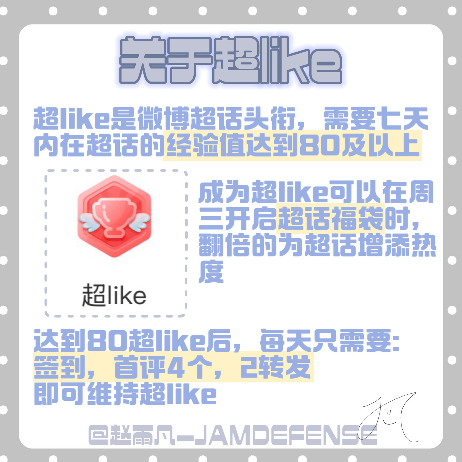 赵雨凡﻿混颜一 🦅赵雨凡ysl ‼️目前超like596人‼️咱家差太多了！！