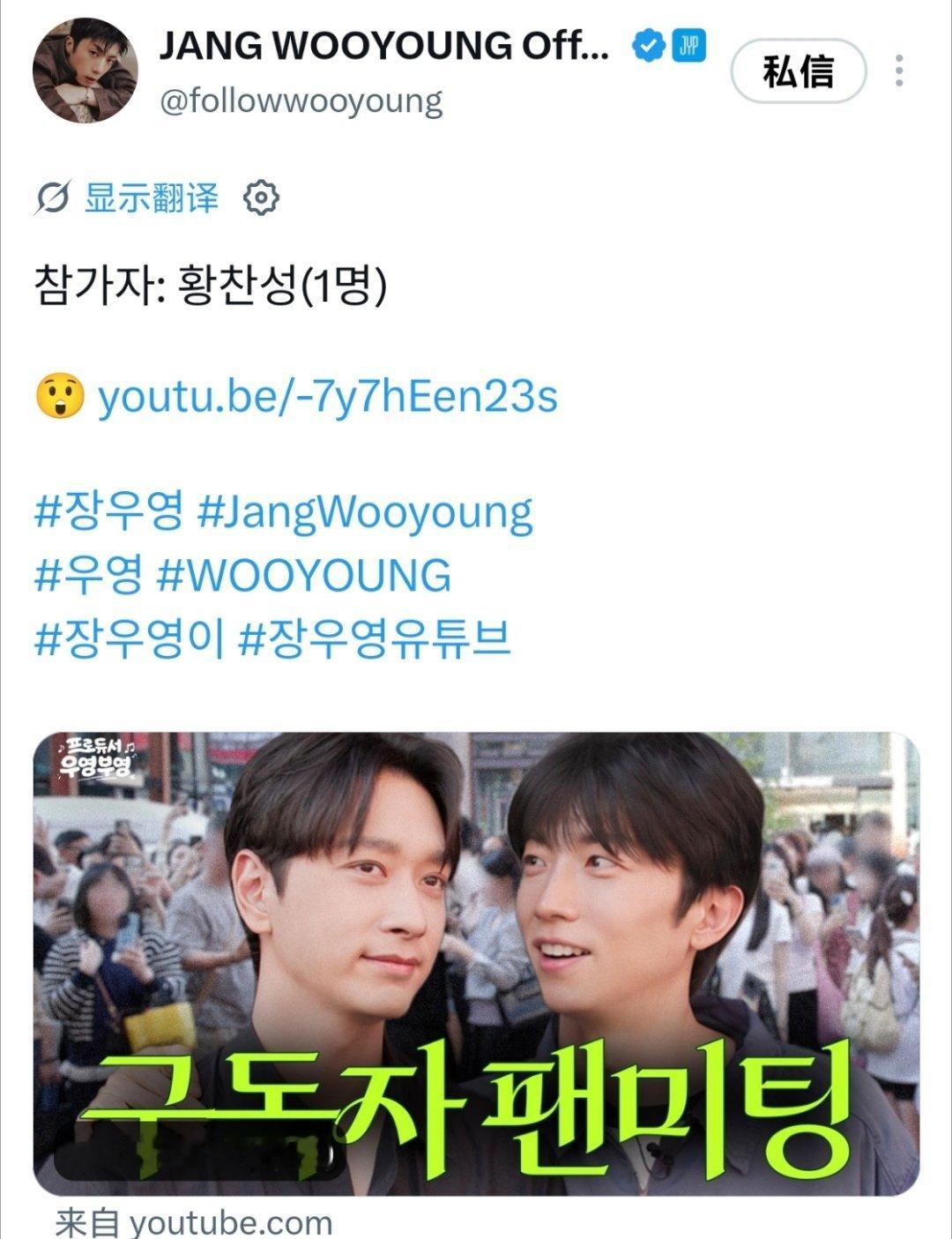 2PM[超话] [打call]张祐荣[超话]261009官X：参加者：黄灿盛（1