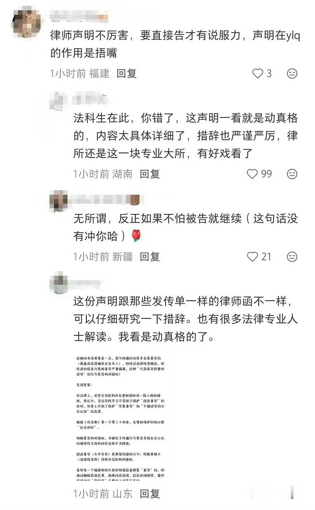 一大早被这些fm气笑了。刘宇宁