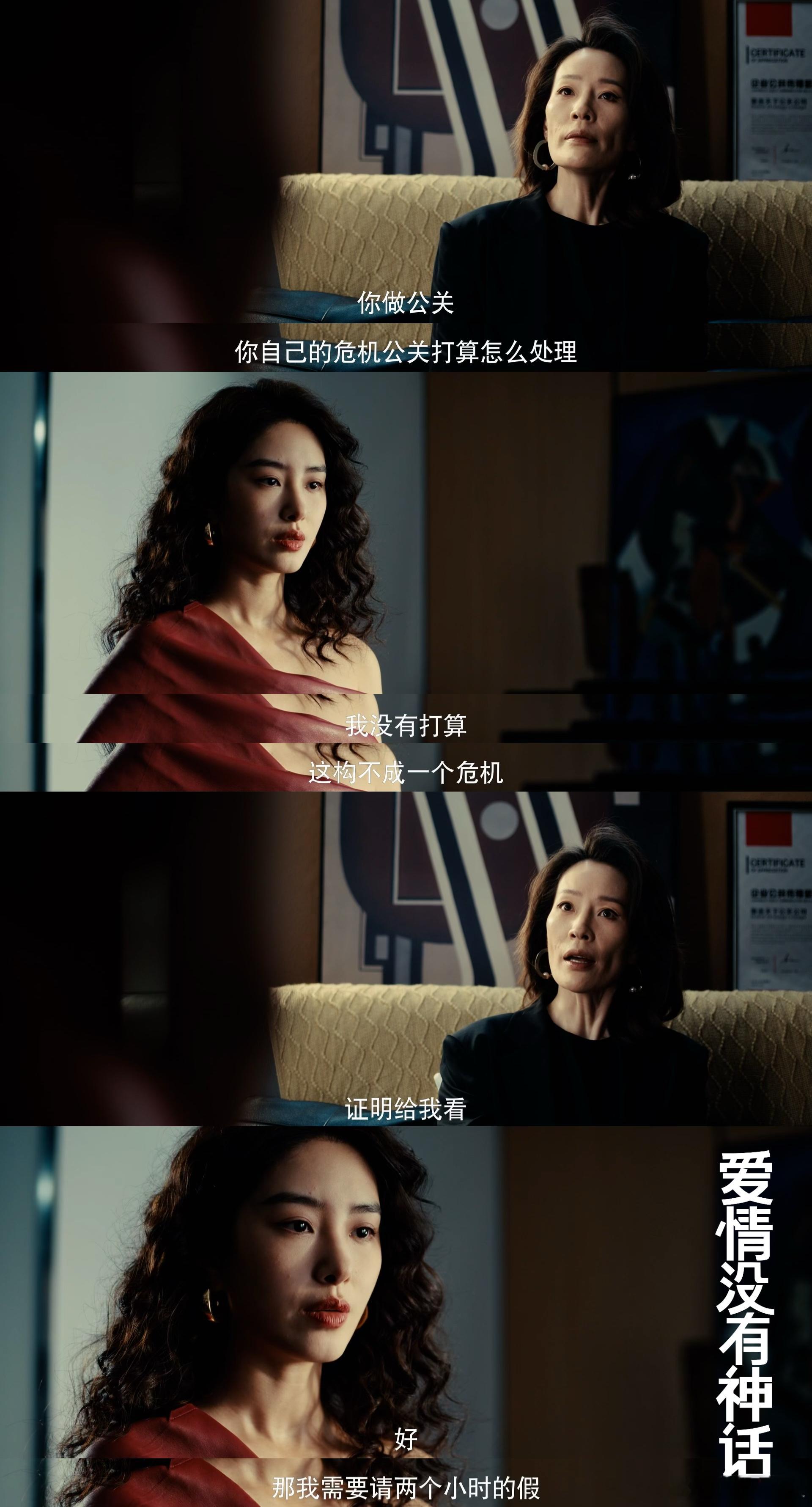 唐嫣杨采钰王菊治好我焦虑爱情没有神话不完美女性杨采钰角色的家庭线太好哭，长期活在