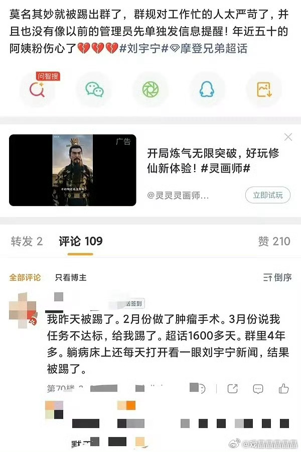 没时间做数据的老棚妃粉就这么被踢出去吗？太冷血了。。。 