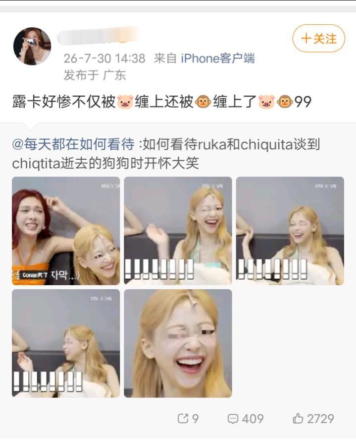 🚺ruka粉丝和别家斯比为什么还要带郑雅贤？ 