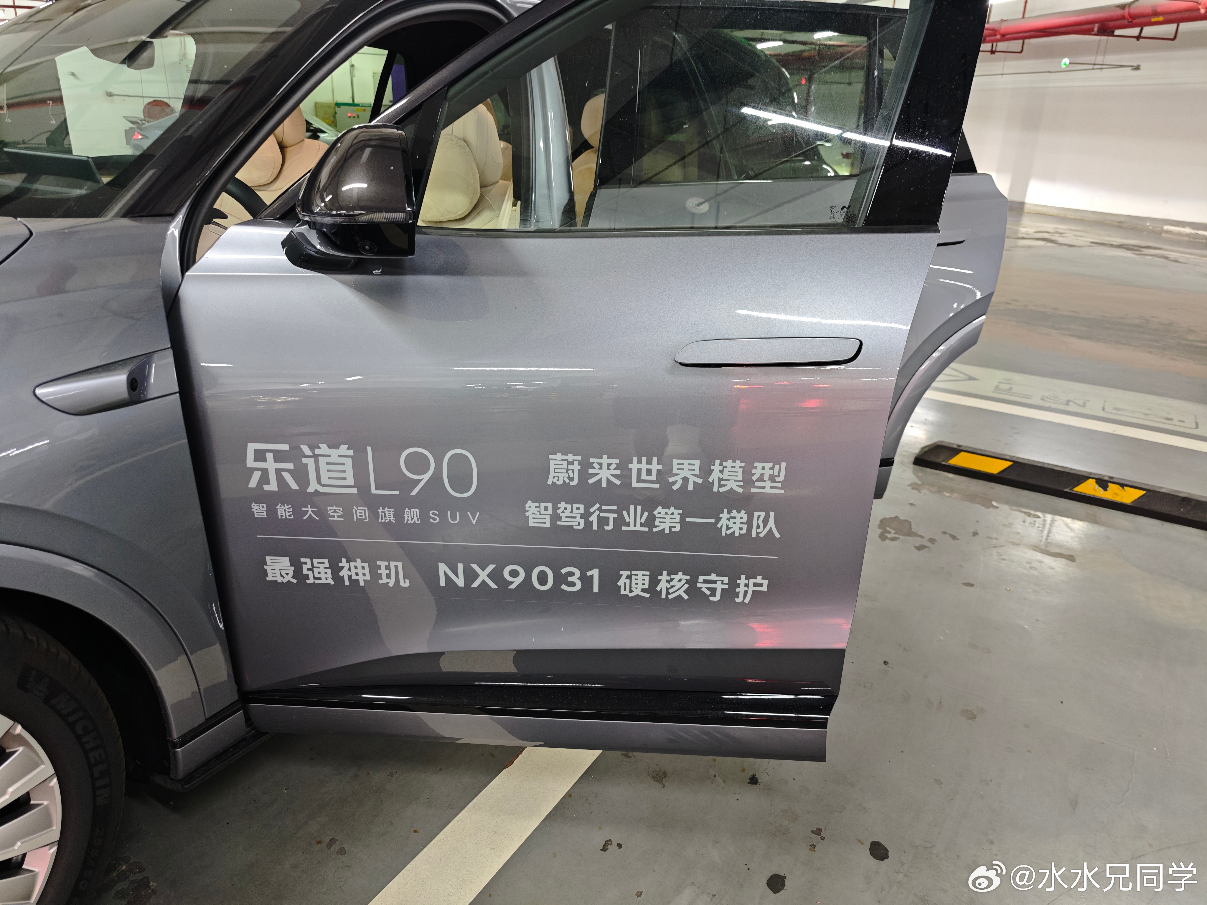 用乐道世界模型在城里面兜了一圈，体感真不错，而且乐道也不藏着掖着，直接车身上贴出