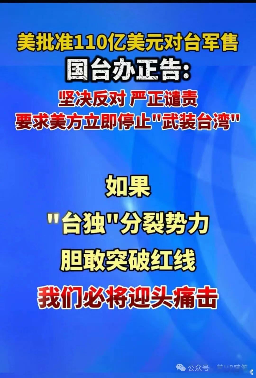 以经济制裁筑牢反独防线以经济制裁筑牢反独防线，对台顽固势力绞杀是必须的。近期，台