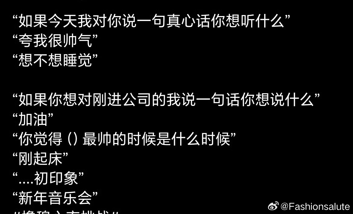 王橹杰对穆祉丞初印象是新音王橹杰对穆祉丞初印象新年音乐会简单三个字，藏着初见的画