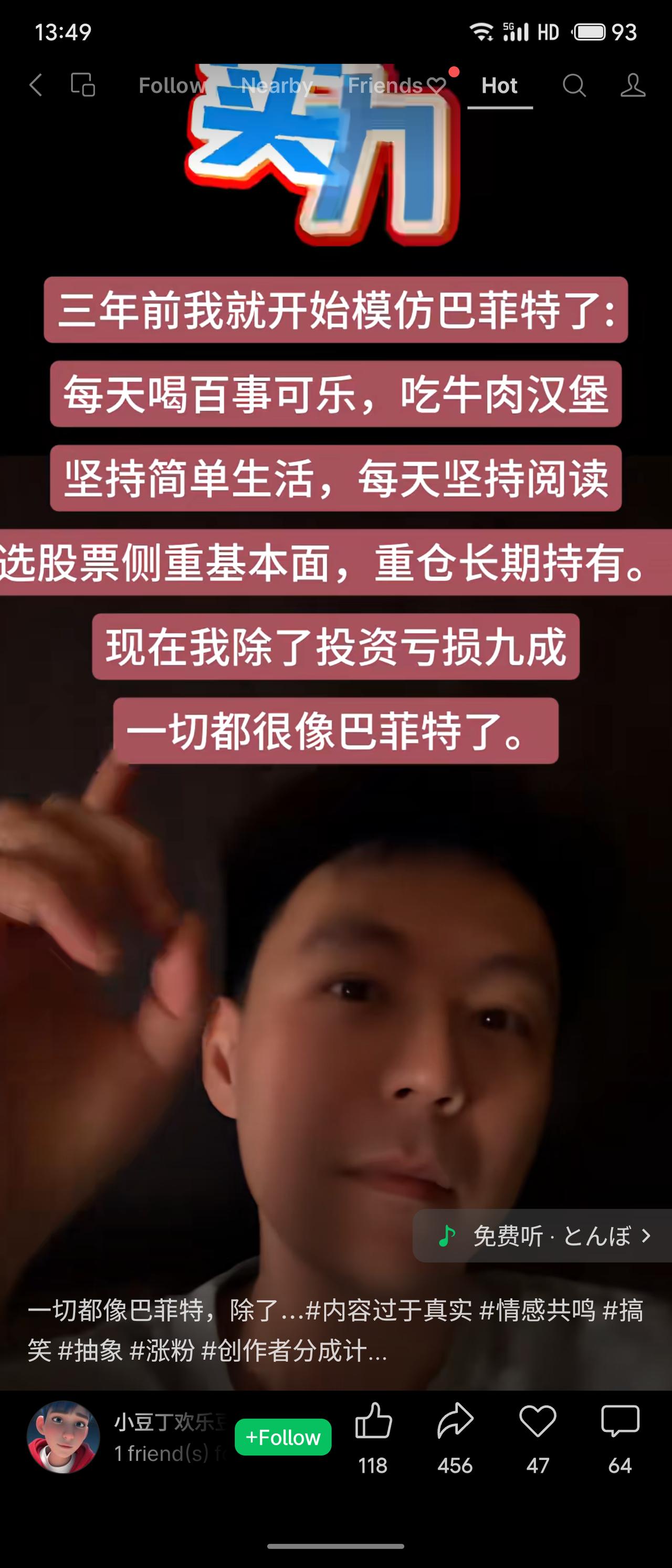 三年前模仿巴菲特：喝百事、吃汉堡、阅读、长期持股。结果投资亏损九成，自嘲“除了亏