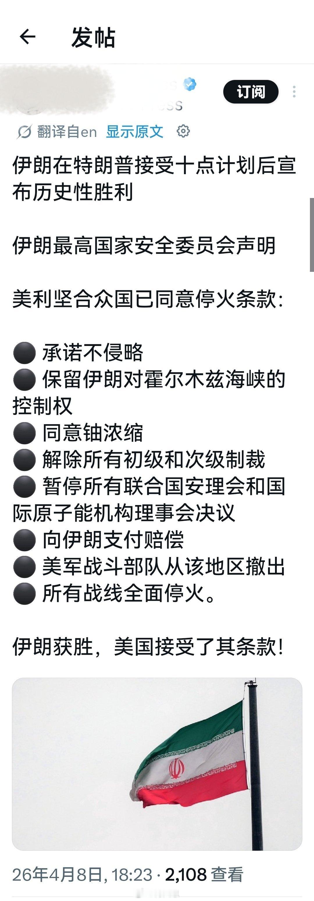 对于伊朗来说，在控制霍尔木兹海峡、允许铀浓缩、海湾撤军等话题上，本来是不敢开口的