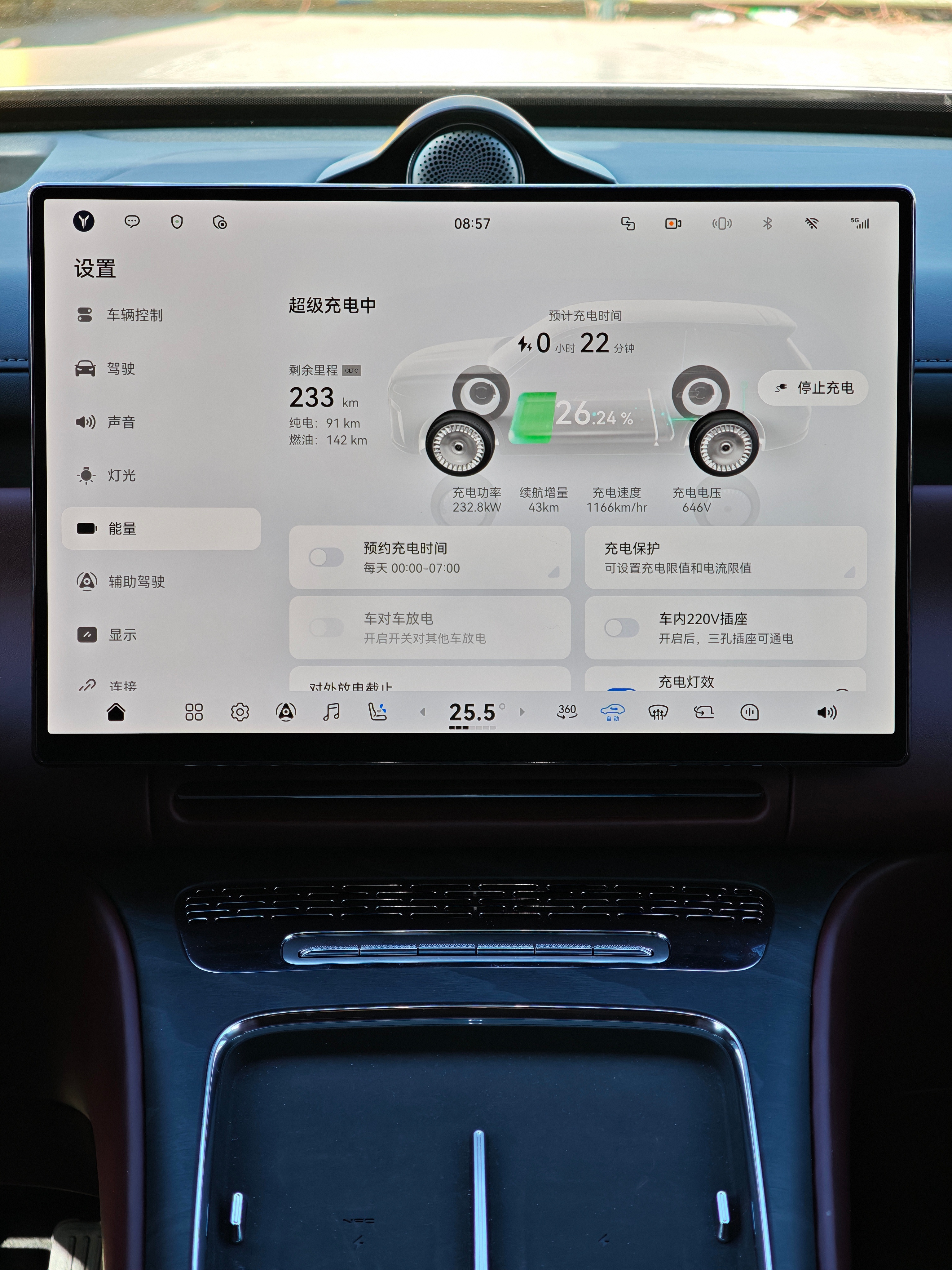 岚图泰山充电速度够快的，插上枪很快就能跑到250千瓦左右即便是充电站被占满，功率