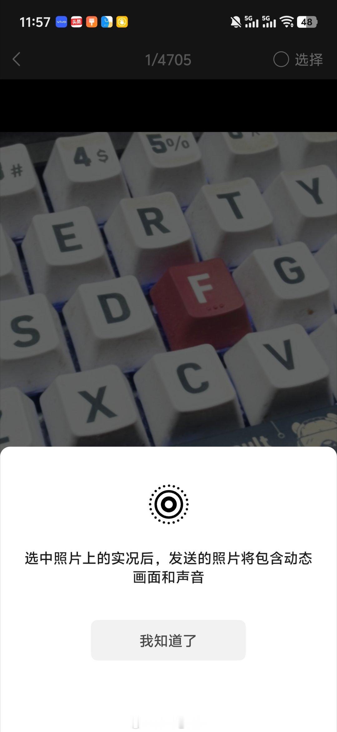 才发现vivo X300可以在微信聊天窗口发live图啦
