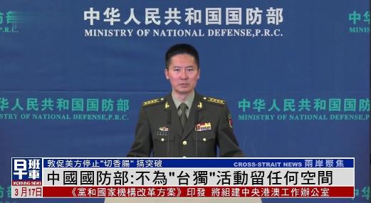 绝不让“台独”得逞，中国正式宣布直接在东引岛、乌丘屿家门口搞起“环台执法巡查”，